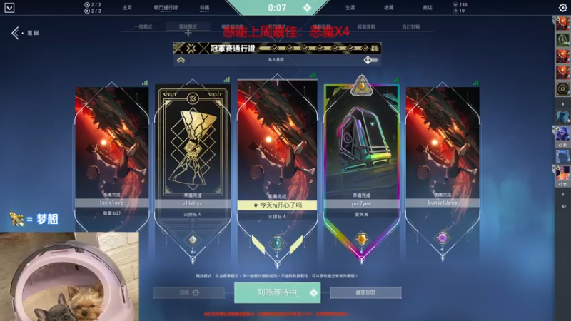 【2022-09-21 20点场】瓦罗兰特啊杰：【啊杰】：双倍亲密度！！！