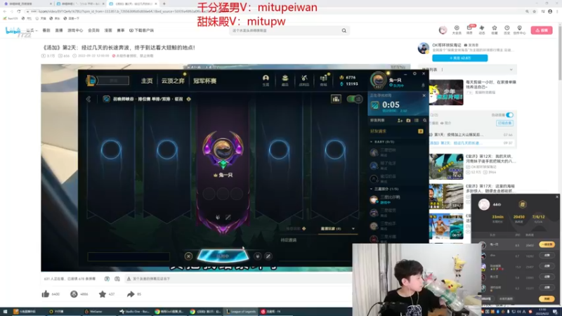 【2022-09-22 17点场】格局OoO：S12第一个王者 一区大师教学