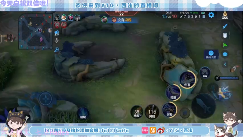 【2022-09-21 21点场】YTG丶西法：新赛季前放松时间