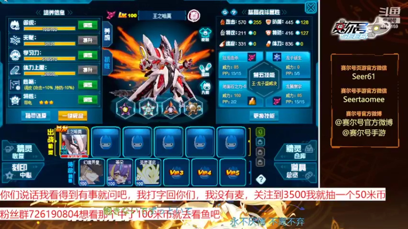 【2022-09-18 10点场】赛尔王007：赛尔号PVE和PVP