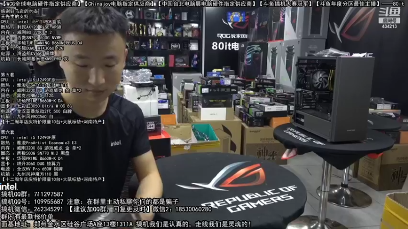 【2022-09-22 05点场】80it电脑网：郑州80it：9.21好物节电脑活动开启