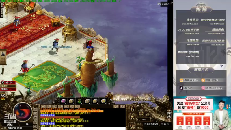 【2022-09-21 22点场】雨神丶：传奇还是选择6512