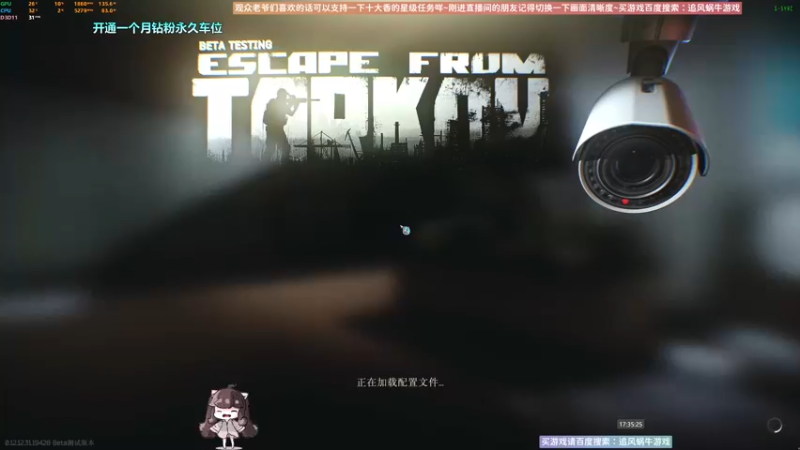 【2022-09-20 17点场】Biu十香：✨最强直播画质✨萌新入坑日常✨逃离塔科夫