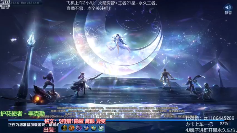 【2022-09-22 09点场】丶安君：新赛季国服上单项羽，50秒一血能抗能打。