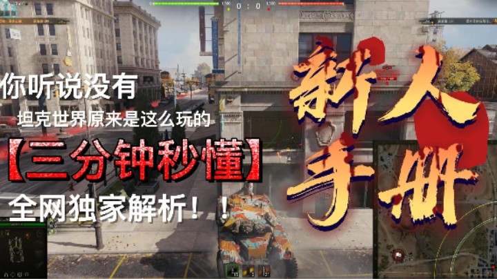 洲际公路点位/眼位及思路详解