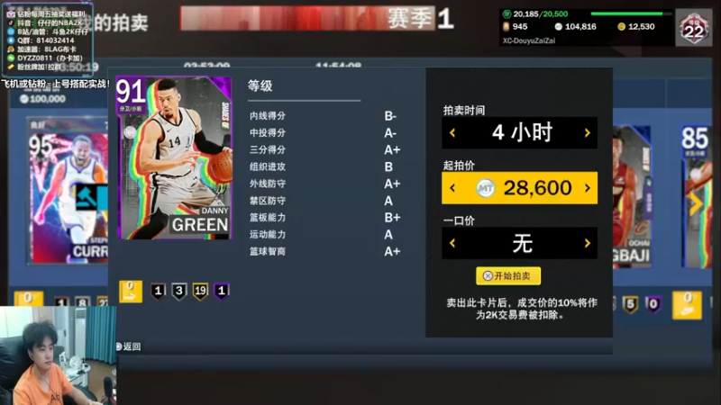 【2022-09-21 23点场】2K仔仔：【仔仔】NBA2K23 MT模式