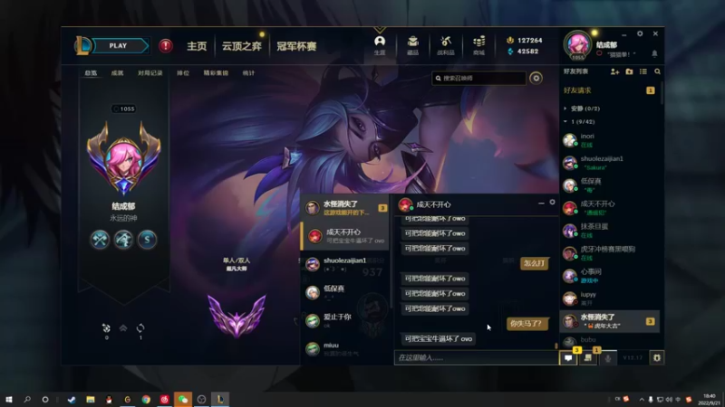 【2022-09-21 18点场】结成郁丶：优柔寡断 软弱之徒