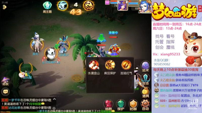 【2022-09-21 21点场】项95：专业帮找号看号~指挥~剑会~蜃境
