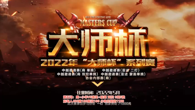 【2022-09-21 01点场】罗马协会：罗马复兴巅峰对决