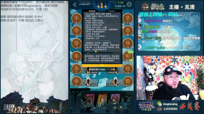 【2022-09-21 17点场】见清king：骑士归来，断剑重铸！#狼人杀官方#