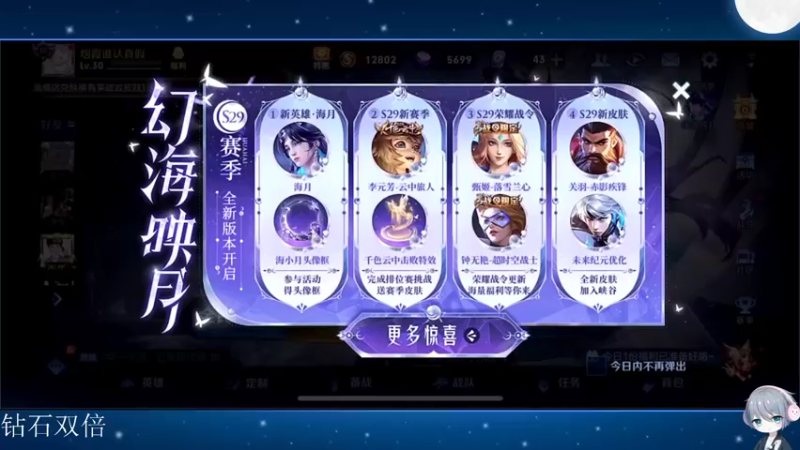 【2022-09-22 09点场】音七Simple：新赛季海月冲国服