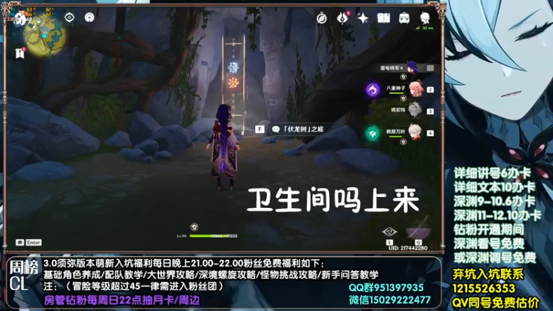 【2022-09-19 19点场】原神MK：免费讲号深渊补星20点到21点粉丝团免费