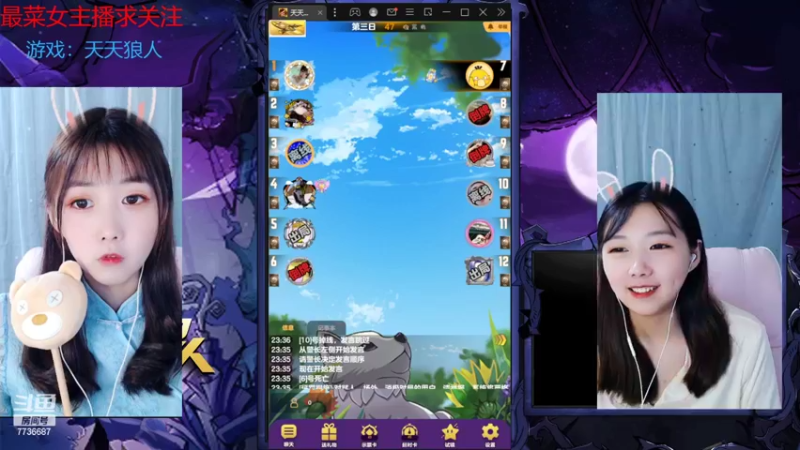 【2022-09-20 23点场】停留在雨中Cium：#天天狼人#来了