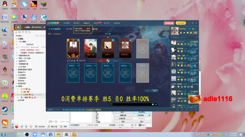 【2022-09-22 13点场】Dota小蝴蝶：0消费单排赛100把80%胜率不到发2k
