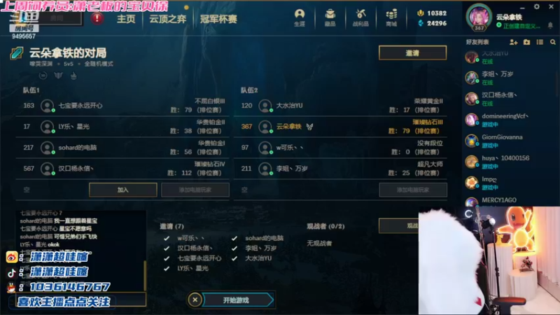 【2022-09-21 22点场】潇潇超哇噻：下午档：你的表妹