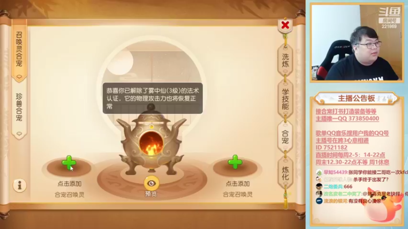 【2022-09-22 20点场】小儿郎丶丶：梦幻西游手游！221869~~