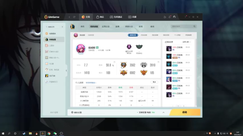 【2022-09-21 01点场】结成郁丶：优柔寡断 软弱之徒