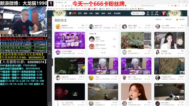 【2022-09-21 22点场】大龙猫：斗鱼名人堂，99999冲！