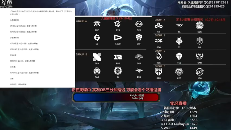 【2022-09-21 23点场】胖胖灬：胖胖OB：RNG TES EDG开始训练