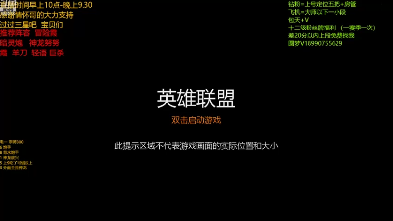 【2022-09-22 10点场】四川云顶棋圣小志：新版星界龙？定位源码上分教学！