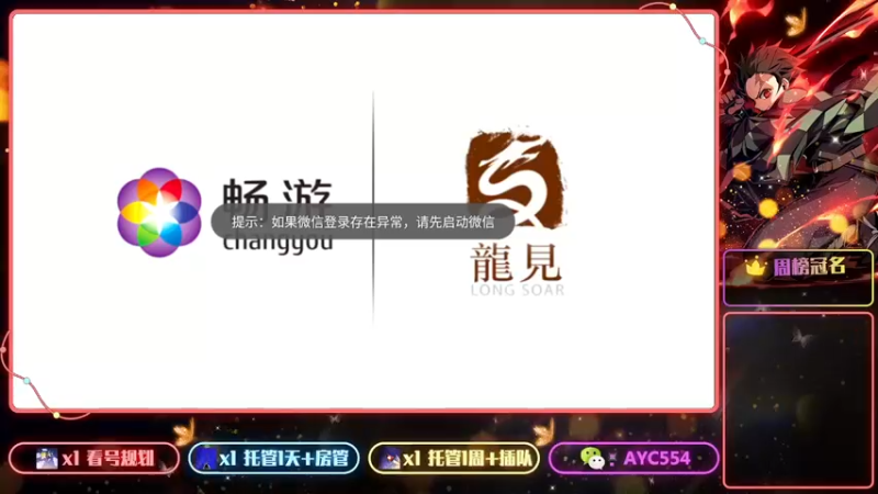 【2022-09-22 14点场】安逸城GG：【天龙八部手游】全新武侠手游