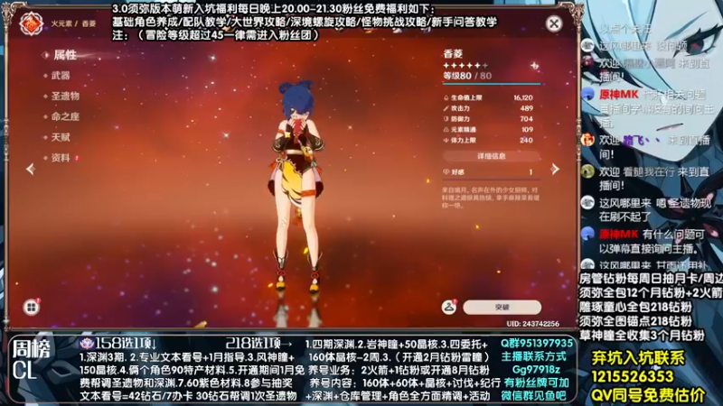 【2022-09-15 21点场】原神MK：免费讲号深渊补星20点到21点粉丝团免费