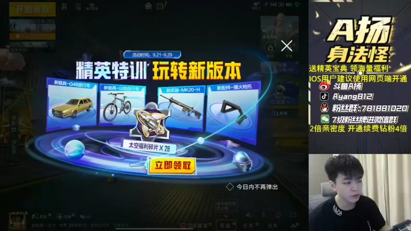 【2022-09-22 16点场】A扬丷：带路人把把C！