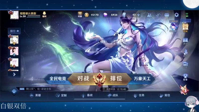 【2022-09-22 19点场】音七Simple：新赛季海月冲国服