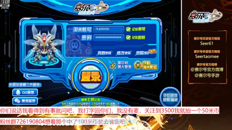 【2022-09-21 09点场】赛尔王007：赛尔号PVE和PVP