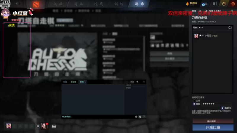 【2022-09-22 17点场】小红豆阿：双倍亲密，今天下棋！