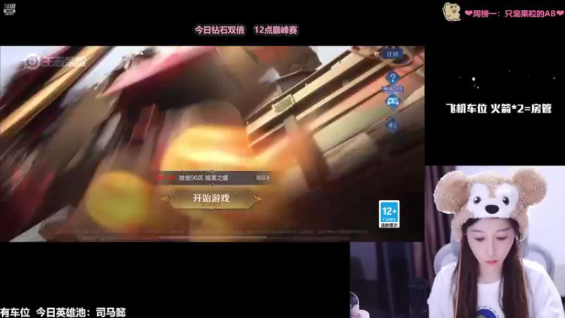 【2022-09-21 22点场】AQ丶果粒：♥粒：练习两年半的女打野。♥