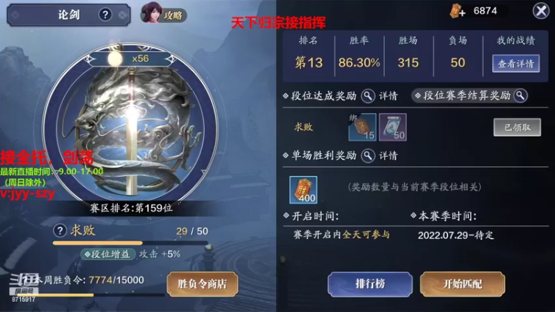 【2022-09-22 13点场】洋言呀呀呀：洋：天下归宗指挥