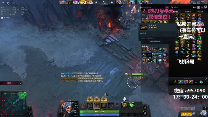 【2022-09-22 00点场】踏上征途167：9000分主播带水友 快乐DOTA