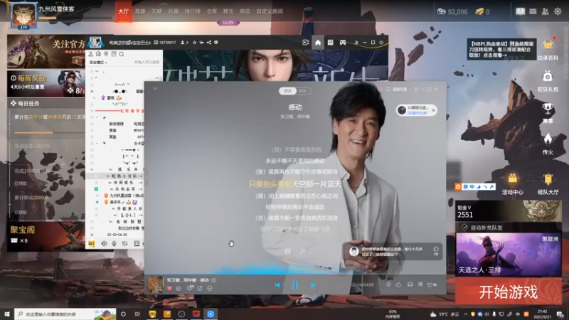 【2022-09-21 21点场】x筱宸：九州风雷剑客