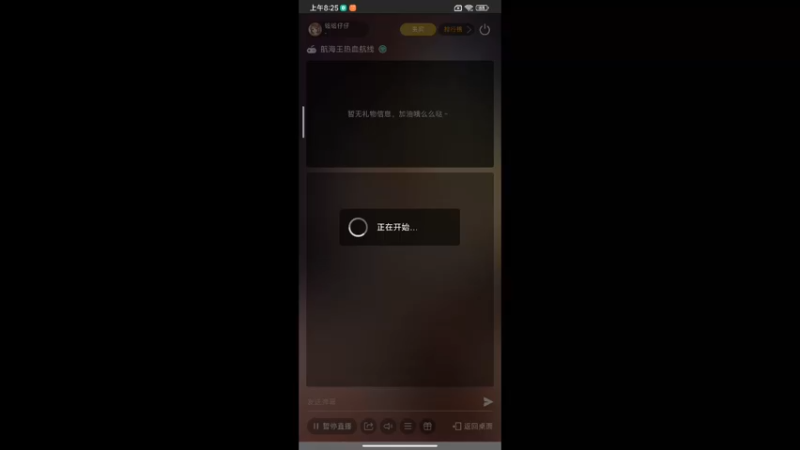 【2022-09-21 08点场】铭铭仔仔：《航海王热血航线》火爆来袭