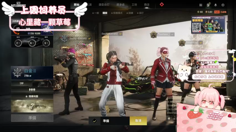 【2022-09-21 21点场】就是草莓酱吖：草莓：有车位，世界花式跳伞冠军十分钟五把