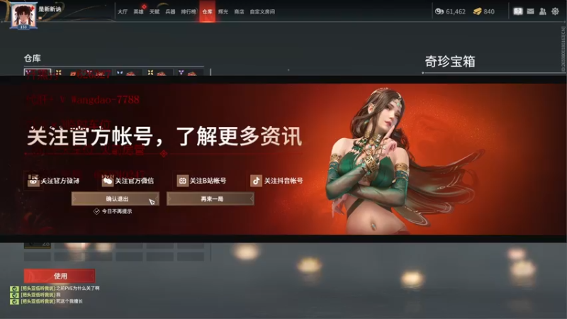 【2022-09-22 06点场】清酒gg阿：新图推荐: 江湖豪杰我辈出