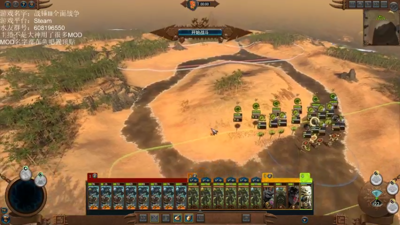 【2022-09-22 15点场】鱼的眼泪水知道：【战锤Ⅲ全面战争】娱乐MOD型主播