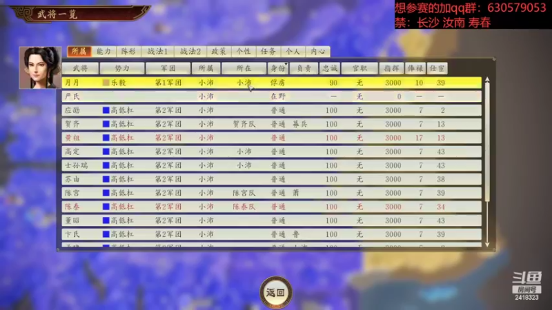 【2022-09-22 02点场】兰色星空123：314国庆赛个人赛第二场