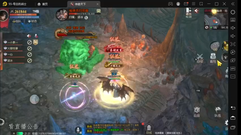 【2022-09-21 21点场】战狼队条子锅锅：传奇永恒手游：传奇天下