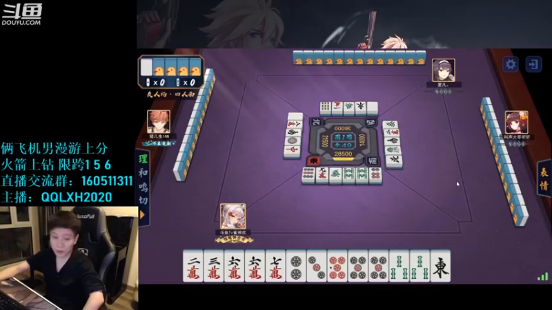 【2022-09-22 02点场】漫游kiss欢：来啦! 男漫游PK 雀魂水友赛！