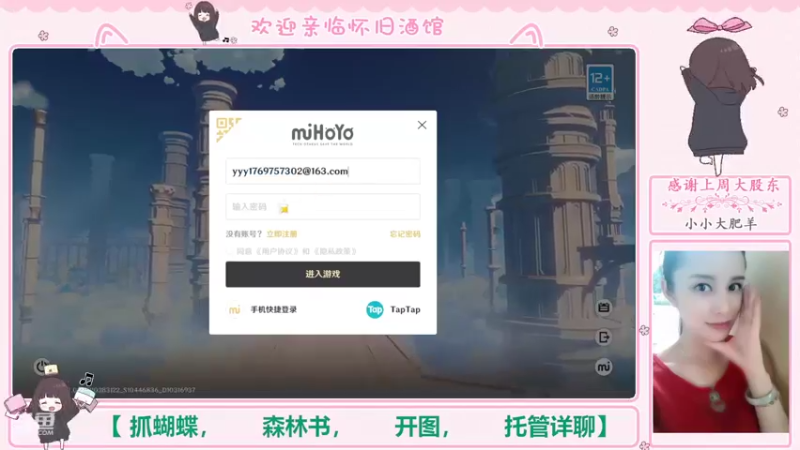 【2022-09-22 16点场】欧阳雅萱：抓蝴蝶/开图/任务/探索/材料