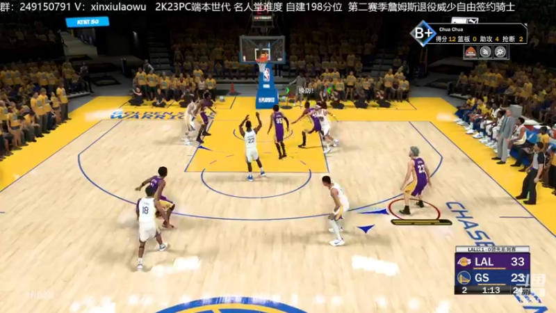 【2022-09-17 13点场】新秀老吴：NBA2K23不错哦