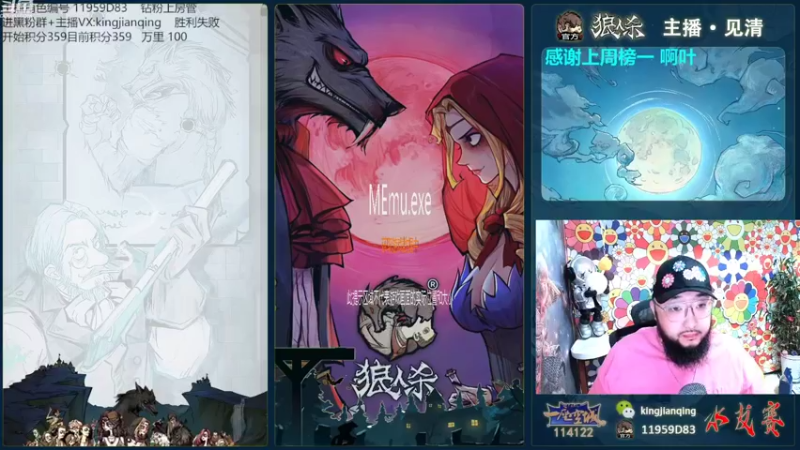 【2022-09-21 15点场】见清king：骑士归来，断剑重铸！#狼人杀官方#