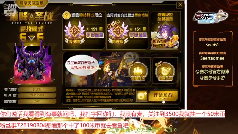 【2022-09-18 19点场】赛尔王007：赛尔号PVE和PVP