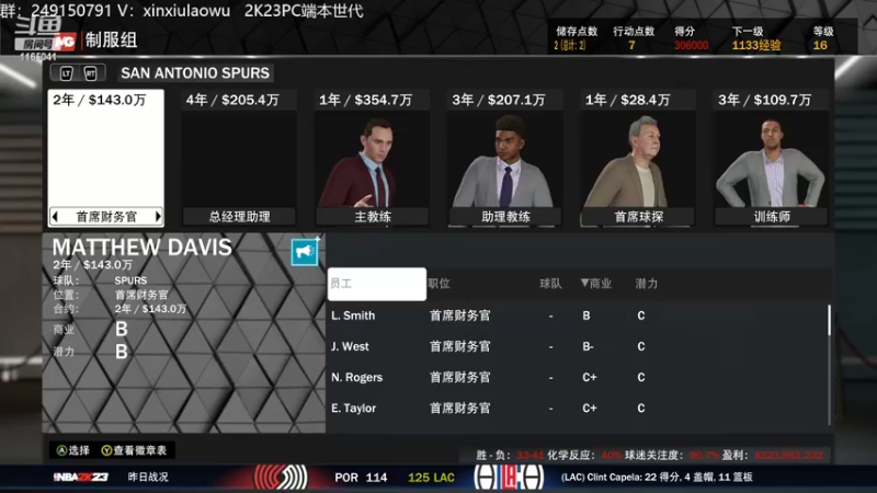【2022-09-21 16点场】新秀老吴：NBA2K23不错哦
