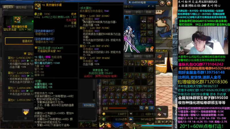 【2022-09-22 10点场】DNF木叶剑心：木叶:金秋版本！剑魂装备搭配试试