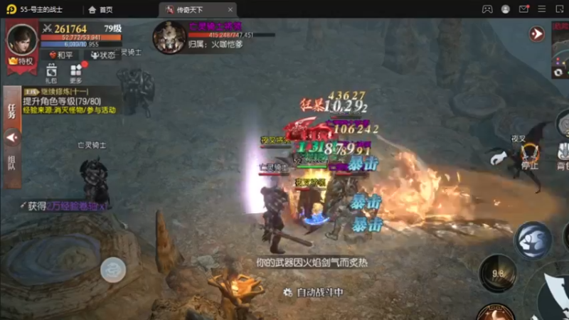 【2022-09-21 17点场】战狼队条子锅锅：传奇永恒手游：传奇天下