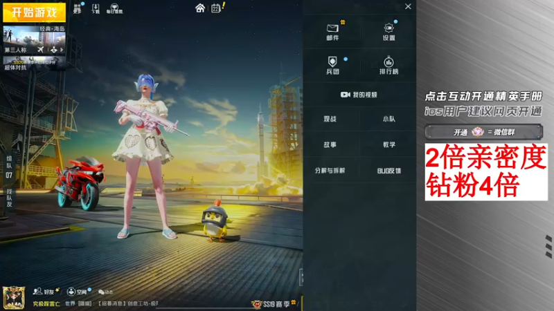 【2022-09-22 13点场】泼痞yyds：开精英手册兑换皮肤