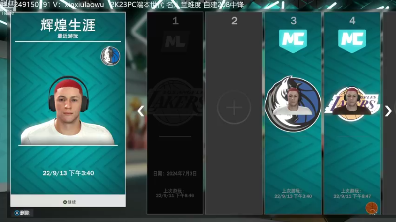 【2022-09-13 15点场】新秀老吴：NBA2K23不错哦